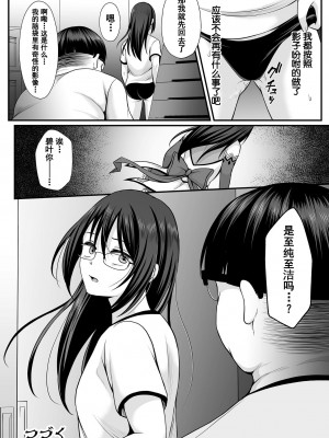 [でんぱゆっくり] 魔法少女マジピュア ～NTR調教に堕ちるW魔法少女～ THE COMIC 第1-2話 [逃亡者×真不可视汉化组] [DL版]_22