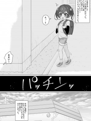 [ロル計劃所ファンクラブ (ロル計劃所)] 天使のお告げ_06