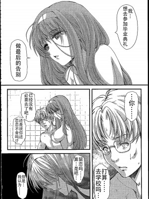 (C96) [HIGH RISK REVOLUTION (あいざわひろし)] 詩織第26章 笑顔の理由 (ときめきメモリアル) [不想出名的咸鱼个人机翻]_36