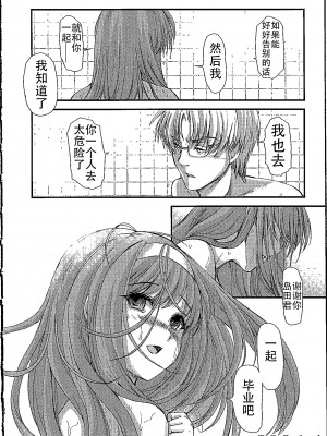 (C96) [HIGH RISK REVOLUTION (あいざわひろし)] 詩織第26章 笑顔の理由 (ときめきメモリアル) [不想出名的咸鱼个人机翻]_38