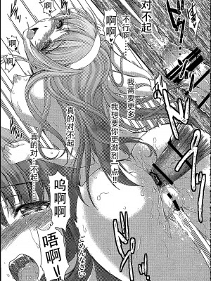 (C96) [HIGH RISK REVOLUTION (あいざわひろし)] 詩織第26章 笑顔の理由 (ときめきメモリアル) [不想出名的咸鱼个人机翻]_33