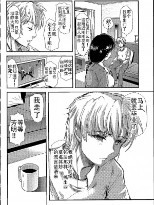 (C96) [HIGH RISK REVOLUTION (あいざわひろし)] 詩織第26章 笑顔の理由 (ときめきメモリアル) [不想出名的咸鱼个人机翻]_08