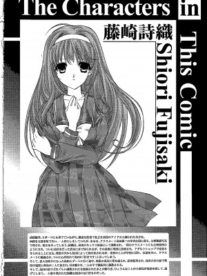 (C96) [HIGH RISK REVOLUTION (あいざわひろし)] 詩織第26章 笑顔の理由 (ときめきメモリアル) [不想出名的咸鱼个人机翻]_04