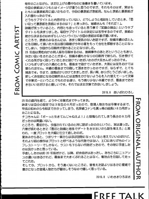 (C96) [HIGH RISK REVOLUTION (あいざわひろし)] 詩織第26章 笑顔の理由 (ときめきメモリアル) [不想出名的咸鱼个人机翻]_40
