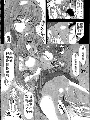 (C96) [HIGH RISK REVOLUTION (あいざわひろし)] 詩織第26章 笑顔の理由 (ときめきメモリアル) [不想出名的咸鱼个人机翻]_22