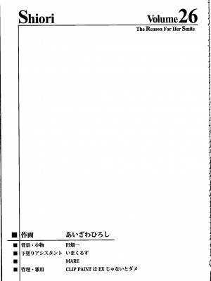 (C96) [HIGH RISK REVOLUTION (あいざわひろし)] 詩織第26章 笑顔の理由 (ときめきメモリアル) [不想出名的咸鱼个人机翻]_39