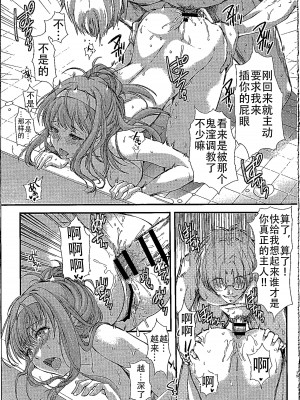 (C96) [HIGH RISK REVOLUTION (あいざわひろし)] 詩織第26章 笑顔の理由 (ときめきメモリアル) [不想出名的咸鱼个人机翻]_15