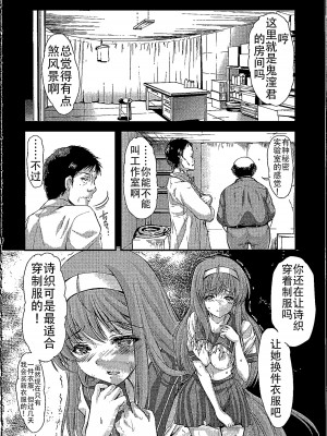 (C96) [HIGH RISK REVOLUTION (あいざわひろし)] 詩織第26章 笑顔の理由 (ときめきメモリアル) [不想出名的咸鱼个人机翻]_20