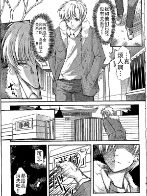 (C96) [HIGH RISK REVOLUTION (あいざわひろし)] 詩織第26章 笑顔の理由 (ときめきメモリアル) [不想出名的咸鱼个人机翻]_09