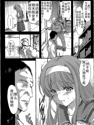 (C96) [HIGH RISK REVOLUTION (あいざわひろし)] 詩織第26章 笑顔の理由 (ときめきメモリアル) [不想出名的咸鱼个人机翻]_21