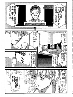 (C96) [HIGH RISK REVOLUTION (あいざわひろし)] 詩織第26章 笑顔の理由 (ときめきメモリアル) [不想出名的咸鱼个人机翻]_07