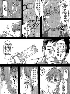 (C96) [HIGH RISK REVOLUTION (あいざわひろし)] 詩織第26章 笑顔の理由 (ときめきメモリアル) [不想出名的咸鱼个人机翻]_23