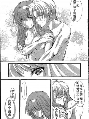 (C96) [HIGH RISK REVOLUTION (あいざわひろし)] 詩織第26章 笑顔の理由 (ときめきメモリアル) [不想出名的咸鱼个人机翻]_35