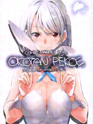 (C100) [おこたんぺこ (倉嶋丈康)] いろいろな何か。”BG”_02