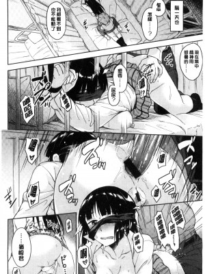 [Pennel] 潜熱 [中国翻訳]_062