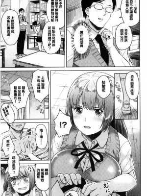 [Pennel] 潜熱 [中国翻訳]_123