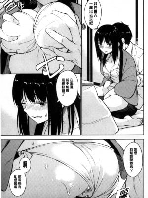 [Pennel] 潜熱 [中国翻訳]_023