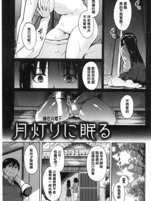 [Pennel] 潜熱 [中国翻訳]_085