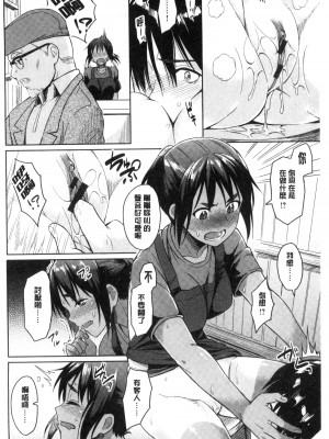 [Pennel] 潜熱 [中国翻訳]_074