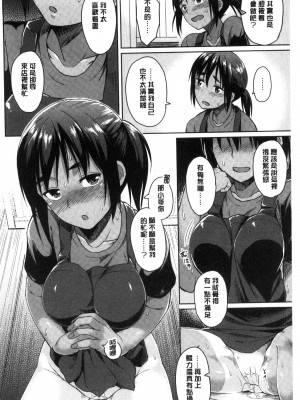 [Pennel] 潜熱 [中国翻訳]_076