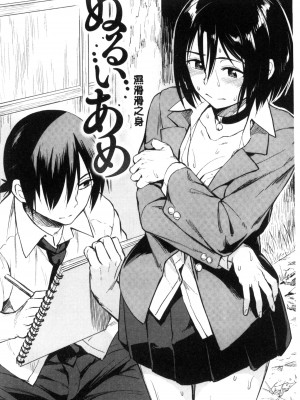 [Pennel] 潜熱 [中国翻訳]_188