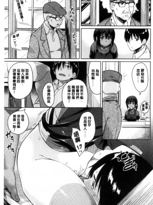 [Pennel] 潜熱 [中国翻訳]_073