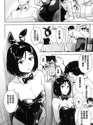 [Pennel] 潜熱 [中国翻訳]_046