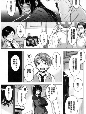 [Pennel] 潜熱 [中国翻訳]_067