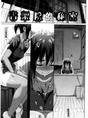 [Pennel] 潜熱 [中国翻訳]_069