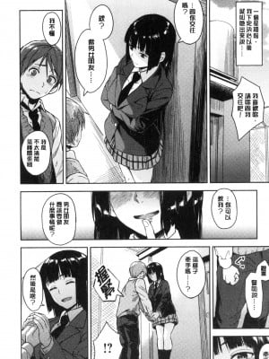 [Pennel] 潜熱 [中国翻訳]_052