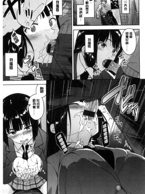 [Pennel] 潜熱 [中国翻訳]_061