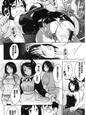 [Pennel] 潜熱 [中国翻訳]_050