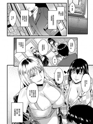 [はんぺら]熟れた体のナイショの内職[中国翻译]_16