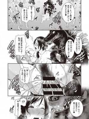 [gonza] 淫獄の母子愛 後編_ddote006