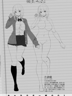 [アーセナル] お兄ちゃんのHな堕とし方 [DL版]_187_0187_left