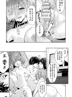 [yasu] 催眠学性指導 [DL版][中国翻訳]_059_0059