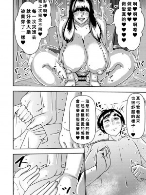 [インプリズン (佐々木幽閉)] 婚活お姉さんの媚び媚び求愛セックス2 [Banana手工漢化]_21_20