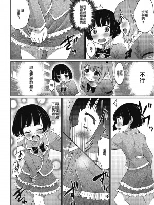 [花巻かえる] もれとろデート (オトコのコHEAVEN Vol.20) [EZR個人漢化]_06_06