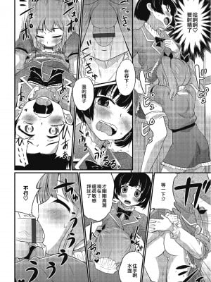 [花巻かえる] もれとろデート (オトコのコHEAVEN Vol.20) [EZR個人漢化]_10_10