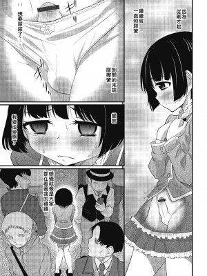 [花巻かえる] もれとろデート (オトコのコHEAVEN Vol.20) [EZR個人漢化]_05_05