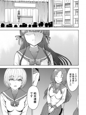 [墓場] 闇生徒会長 [DL版]_193_193