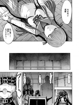 [墓場] 闇生徒会長 [DL版]_059_059