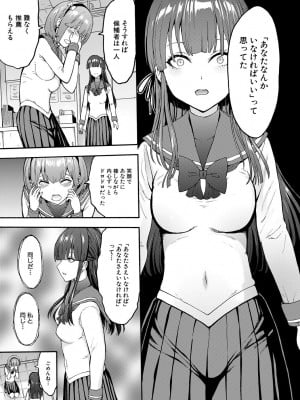 [墓場] 闇生徒会長 [DL版]_017_017