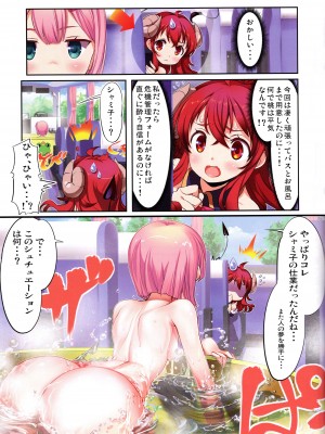 (C100) [Tの弐乗 (タイタン)] 夢ハ取り扱い注意ニテ (まちカドまぞく)_07_Yume_wa_Toriatsukai_Chuui_Nite.07