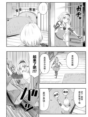 [YAPO SKETCH (Yapo)] グランくん大好きカリオストロ vol.01 (グランブルーファンタジー) [白杨汉化组] [DL版]_14