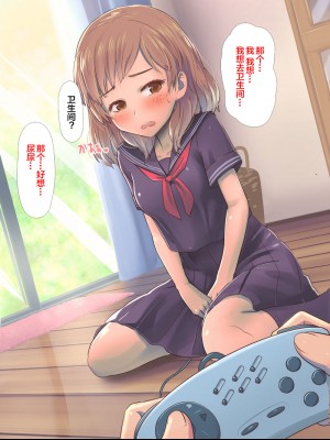 [イスィ屋 (イスィ)] ゲームのターン待ちしてたらそのまま寝ちゃった子に… おまけ [白杨汉化组]_21