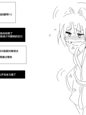 [青くらげ] おにゃのこVS水 第1-3回 [白杨汉化组]_03-20