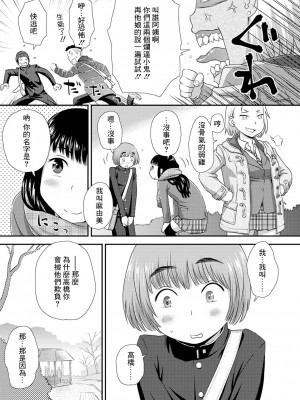 [くどうひさし] ふでおろし～マユミとメグミpart2～ (コミック刺激的SQUIRT!! Vol.17) [中国翻訳] [DL版]_03