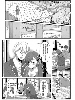 [せうま] 陵辱音楽処女～ドラマー紗耶香が堕ちるまで～ (コミックリブート Vol.04) [中国翻訳] [DL版]_02