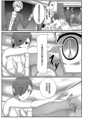 [せうま] 陵辱音楽処女～ドラマー紗耶香が堕ちるまで～ (コミックリブート Vol.04) [中国翻訳] [DL版]_07